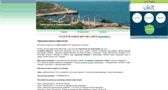 Desktop Screenshot of domik-krim.narod.ru
