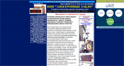 Desktop Screenshot of el-tablo.narod.ru