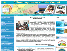 Tablet Screenshot of bylym-shyely.narod.ru