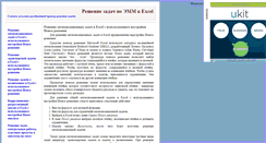 Desktop Screenshot of emmnew.narod.ru