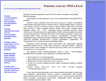 Tablet Screenshot of emmnew.narod.ru