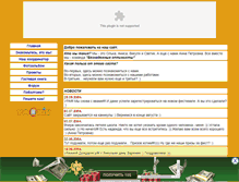 Tablet Screenshot of beznadegi.narod.ru