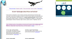 Desktop Screenshot of kitaplar.narod.ru