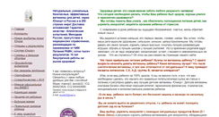 Desktop Screenshot of junior-berdsk.narod.ru
