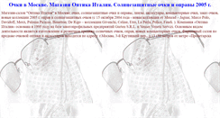 Desktop Screenshot of ochkiitalia.narod.ru