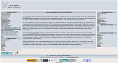 Desktop Screenshot of infbasewow.narod.ru