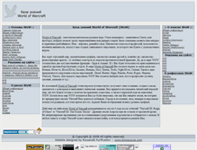 Tablet Screenshot of infbasewow.narod.ru