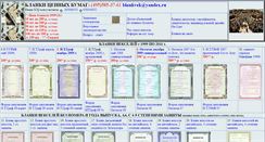 Desktop Screenshot of blankvek.narod.ru