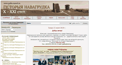 Desktop Screenshot of gaiba.narod.ru