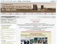 Tablet Screenshot of gaiba.narod.ru
