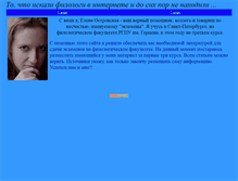 Tablet Screenshot of filologam.narod.ru