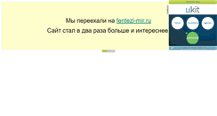 Desktop Screenshot of fantazeram.narod.ru