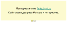 Tablet Screenshot of fantazeram.narod.ru