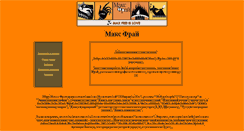 Desktop Screenshot of maks-exo.narod.ru