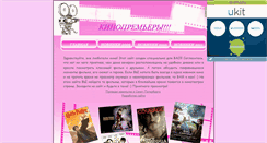 Desktop Screenshot of kino-premiere.narod.ru