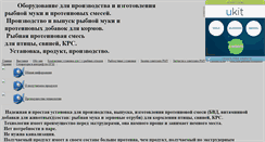 Desktop Screenshot of kormfish.narod.ru