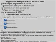 Tablet Screenshot of kormfish.narod.ru