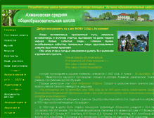 Tablet Screenshot of ahmanbak.narod.ru