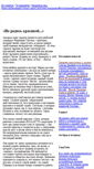 Mobile Screenshot of pathology.narod.ru