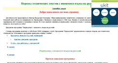 Desktop Screenshot of jap-trans.narod.ru