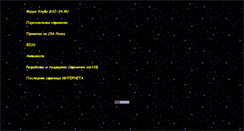Desktop Screenshot of old-foxes.narod.ru