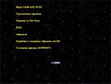 Tablet Screenshot of old-foxes.narod.ru