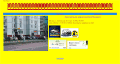 Desktop Screenshot of moskvich-city.narod.ru