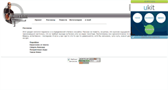 Desktop Screenshot of icq-killer.narod.ru