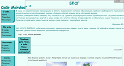 Desktop Screenshot of makvlad.narod.ru