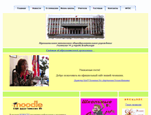 Tablet Screenshot of gymnas3vl.narod.ru