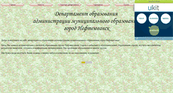 Desktop Screenshot of edu-ugansk.narod.ru