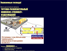 Tablet Screenshot of m-models.narod.ru