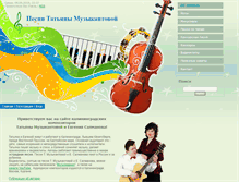 Tablet Screenshot of musik-koenig.narod.ru