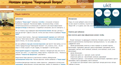 Desktop Screenshot of katori.narod.ru