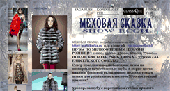 Desktop Screenshot of mexckazka.narod.ru