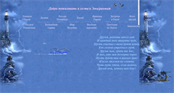 Desktop Screenshot of emigrant3.narod.ru