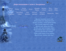 Tablet Screenshot of emigrant3.narod.ru