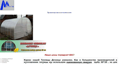 Desktop Screenshot of metakom-n.narod.ru