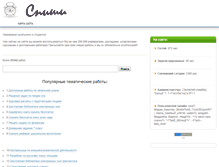Tablet Screenshot of inzano19hp.narod.ru