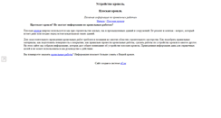 Desktop Screenshot of ploskaja-krovlja.narod.ru