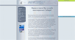 Desktop Screenshot of gyroplan.narod.ru