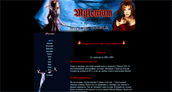 Desktop Screenshot of mylenium-moi.narod.ru