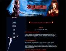 Tablet Screenshot of mylenium-moi.narod.ru