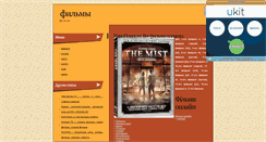 Desktop Screenshot of filmfilmall.narod.ru