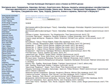 Tablet Screenshot of cineart.narod.ru