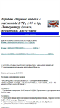 Mobile Screenshot of anyinform.narod.ru