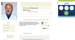 Desktop Screenshot of doctor-osteopat.narod.ru