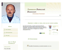 Tablet Screenshot of doctor-osteopat.narod.ru