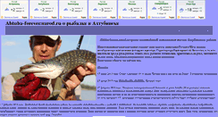 Desktop Screenshot of ahtuba-forever.narod.ru