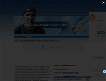 Tablet Screenshot of basta-skachat.narod.ru
